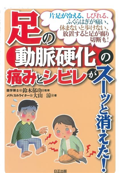 放置すると動脈硬化になりかねない…女性医師が｢60代こそ週4。